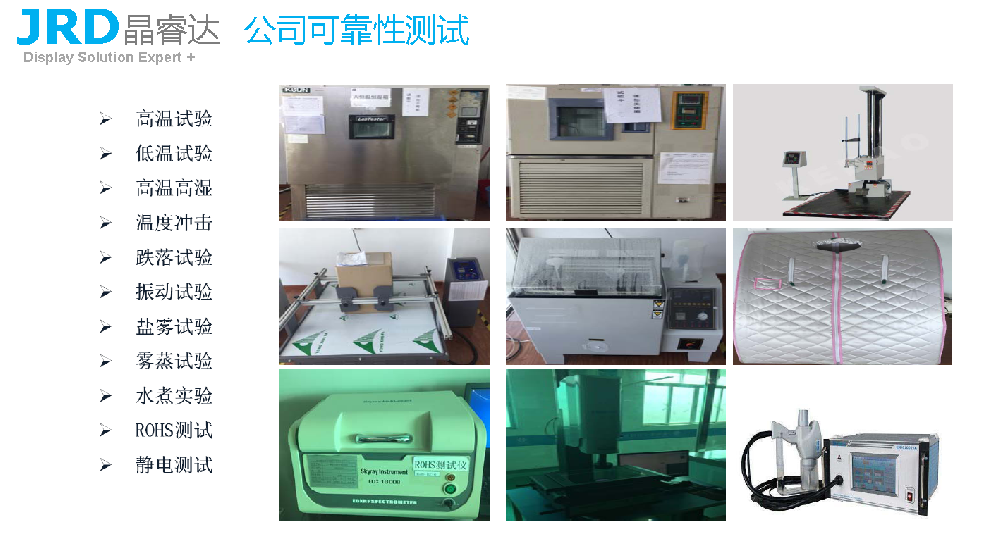 測(cè)試設(shè)備
